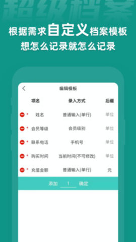 人事档案信息管理系统 1.5.8 安卓版截图_4