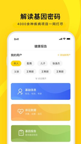 十蜂健康app 1.0.0 安卓版截图_1