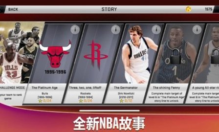 nba2k20苹果手机版 98.0.2 安卓版截图_3