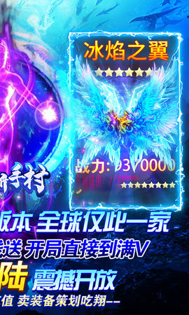 热血新手村高爆版 1.0 安卓版截图_1
