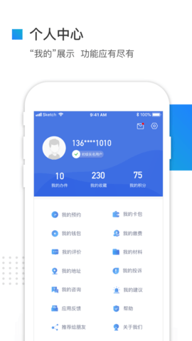 冀时办核酸检测查询app 2.0.9 安卓版截图_4