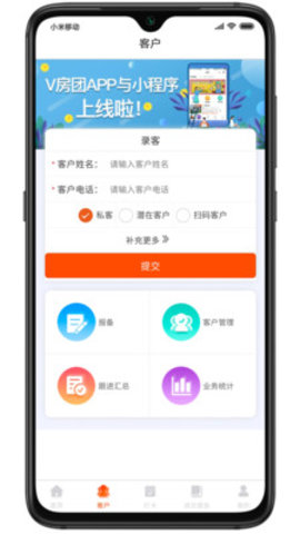 V房app 1.0.0 安卓版截图_1