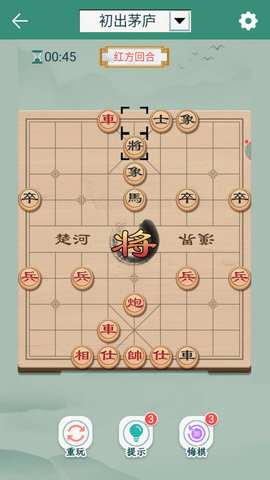 多比特中国象棋最新版 1.0.50 安卓版截图_1