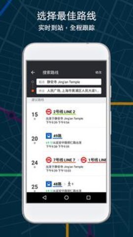 Moovit app中文版 5.59.0.465 安卓版截图_4