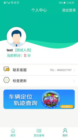 货运无忧app 0.0.1 安卓版截图_1