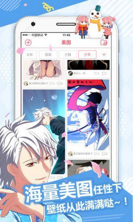 条漫漫画app 1.6.00 安卓版截图_3