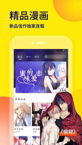 乱搭租书网会员破解 1.0 安卓版截图_1