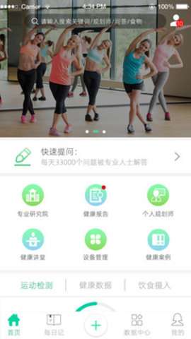 健康好管家app 1.1.8 安卓版截图_1