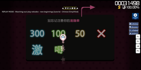 osugame 2019.704.0 安卓版截图_4