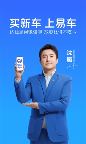 易车截图_4