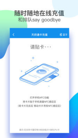 成都健康码app 3.6.0 安卓版截图_3