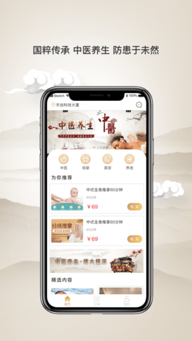 壹通百通app 1.0.0 安卓版截图_1