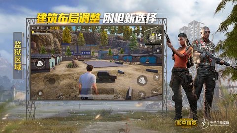 vivo手机和平精英画质修改器 2.0 安卓版截图_5