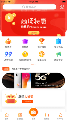 河南社保app安卓版1.0.1截图_3
