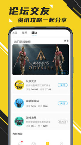 蘑菇云游无限试玩版 3.7.9 安卓版截图_1