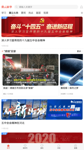 冀云沧州新华app 1.0.0 安卓版截图_1