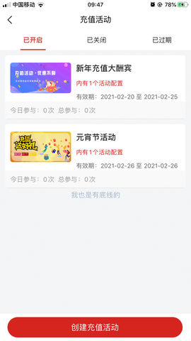 拾我云店铺app 1.0 安卓版截图_3