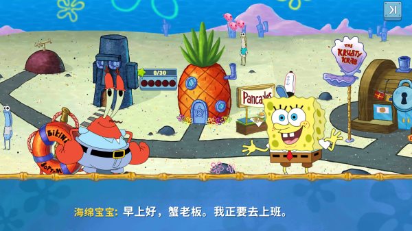 SpongeBob Krusty Cook Off(海绵宝宝大闹蟹堡王中文版)截图_1