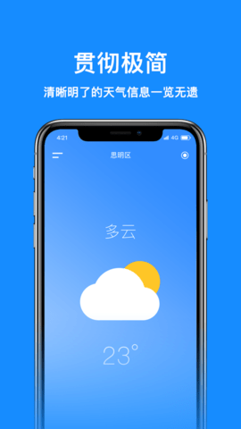 暖和app 1.0.1 安卓版截图_1