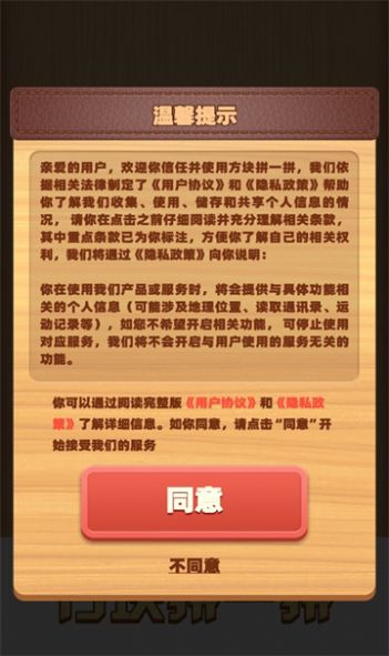 方块拼一拼截图_3