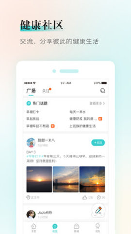 健康铺子app 1.0.0 安卓版截图_3