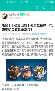 酷酷跑手机游戏盒子 9.9.9 安卓版截图_5