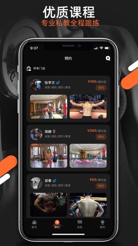 赛搏健身app 1.0.0 安卓版截图_3