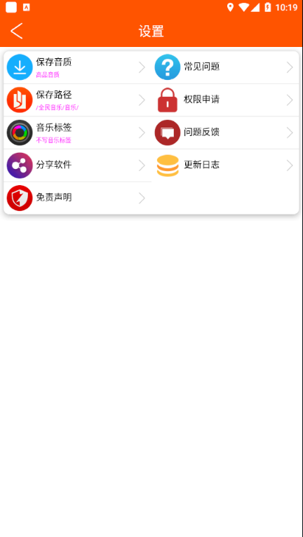 全民音乐app截图_1