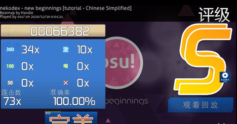 osugame 2019.704.0 安卓版截图_1