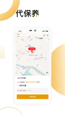 嘟嘟商家app 1.0 安卓版截图_3