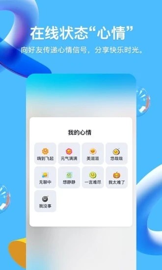 qq2019截图_2