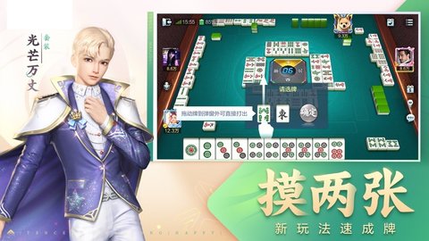 手机麻将外卦神器通用版 1.0 安卓版截图_1