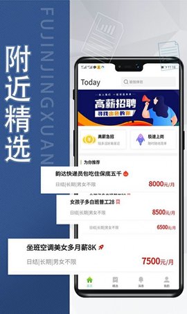 花生直聘 1.0.0 安卓版截图_3