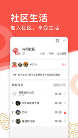 老来网退休认证app 7.0.2 安卓版截图_2