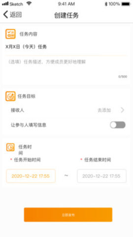 团小秘app 1.0.0 安卓版截图_2