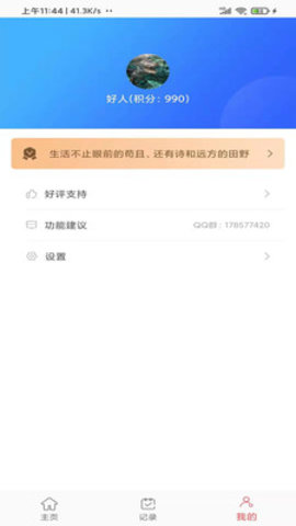 红叶PDF转换器 1.0 安卓版截图_1