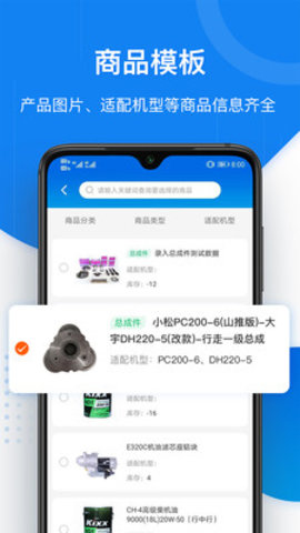 七斗云管家 1.0 安卓版截图_4