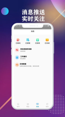 前程聘品app 1.0.0 安卓版截图_2