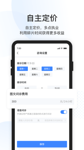 康康医护app 1.0.0 安卓版截图_2