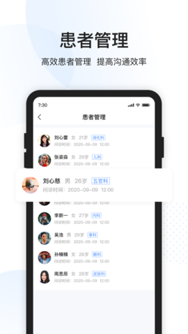 康康医护app 1.0.0 安卓版截图_4