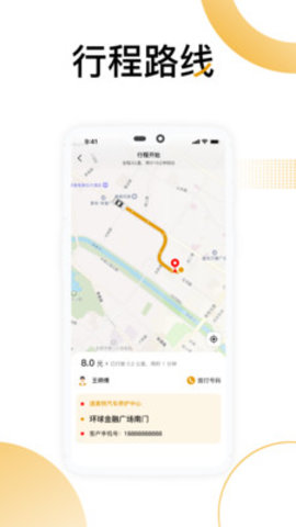 嘟嘟商家app 1.0 安卓版截图_2