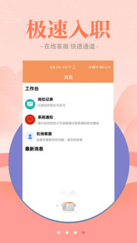 西柚聘品app 1.0.0 安卓版截图_1