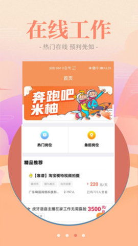 西柚聘品app 1.0.0 安卓版截图_3