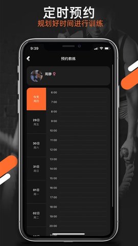 赛搏健身app 1.0.0 安卓版截图_1