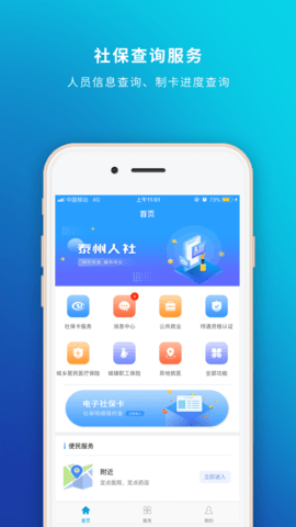 泰州人社退休认证app 1.0.2.4 安卓版截图_3