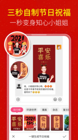 玩美P图app 1.0 安卓版截图_2