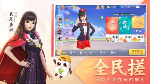手机麻将外卦神器通用版 1.0 安卓版截图_4