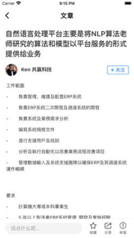 问答聘聘app 1.0.0 安卓版截图_2