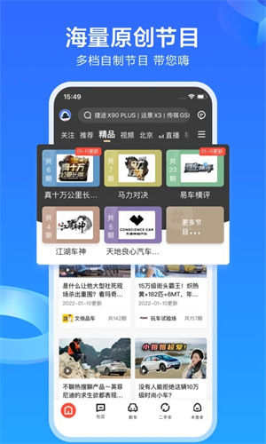 易车截图_3