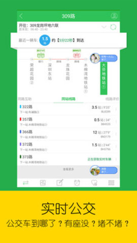 车到哪实时查询app 2.6.5.4 安卓版截图_4